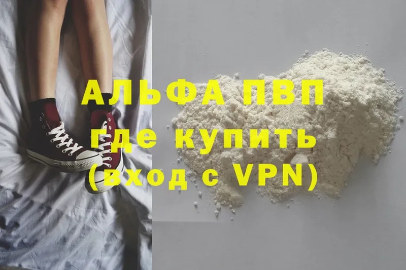 APVP Crystall  блэк спрут ссылки  Новоуральск 